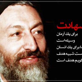 نبوغ علمی شهید سید محمد حسینی بهشتی